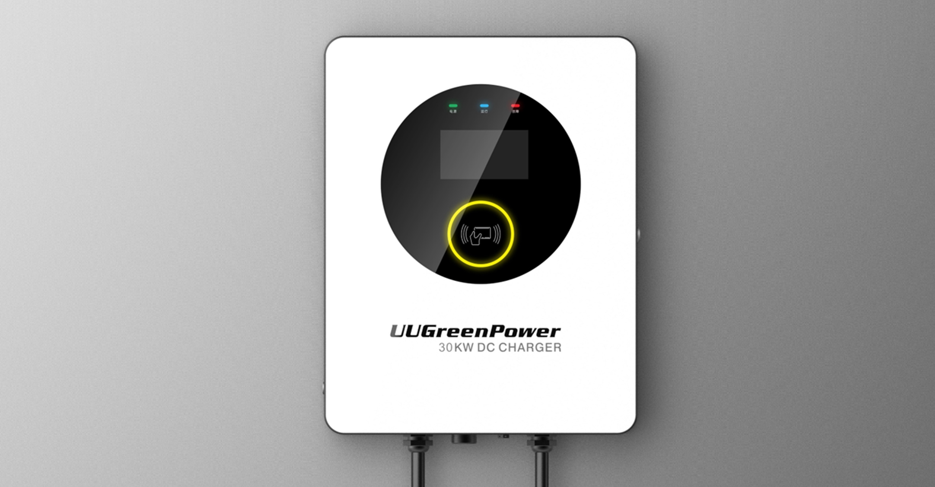 30kw交流充电桩设计