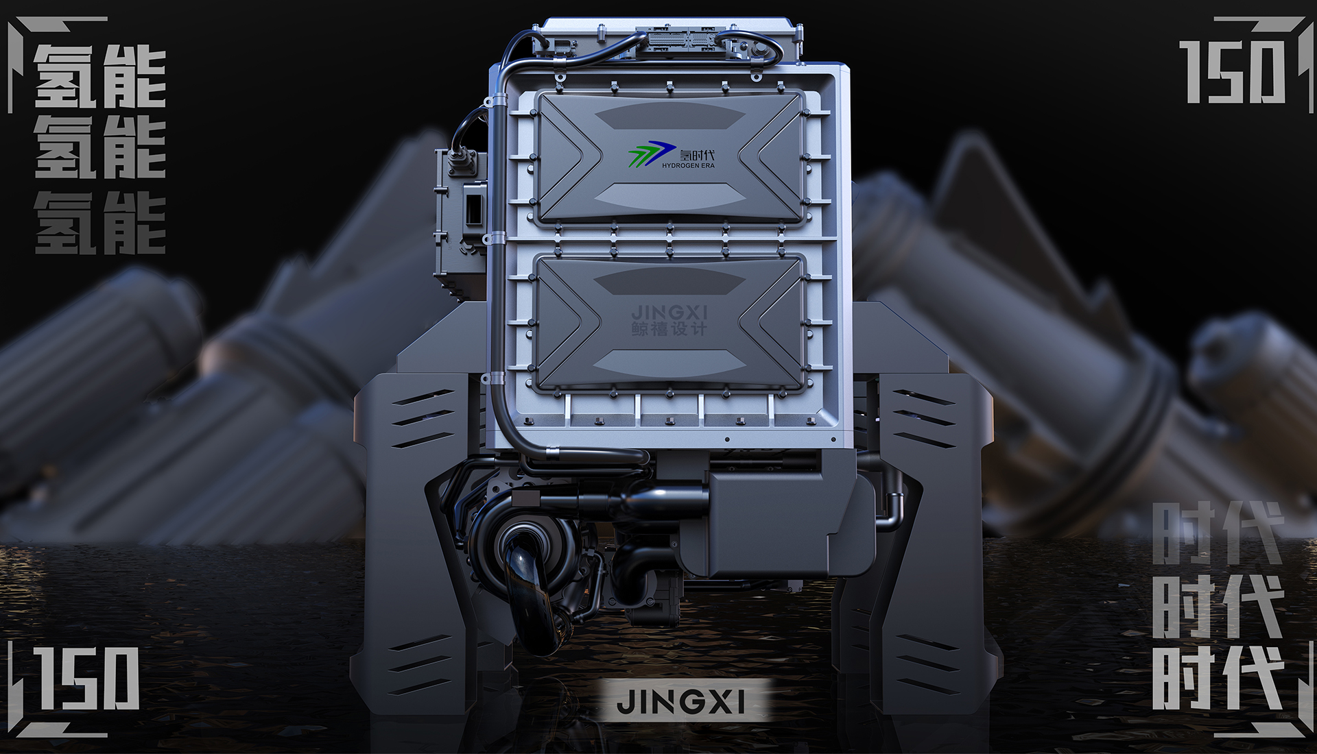 氢燃料电池发动机设计