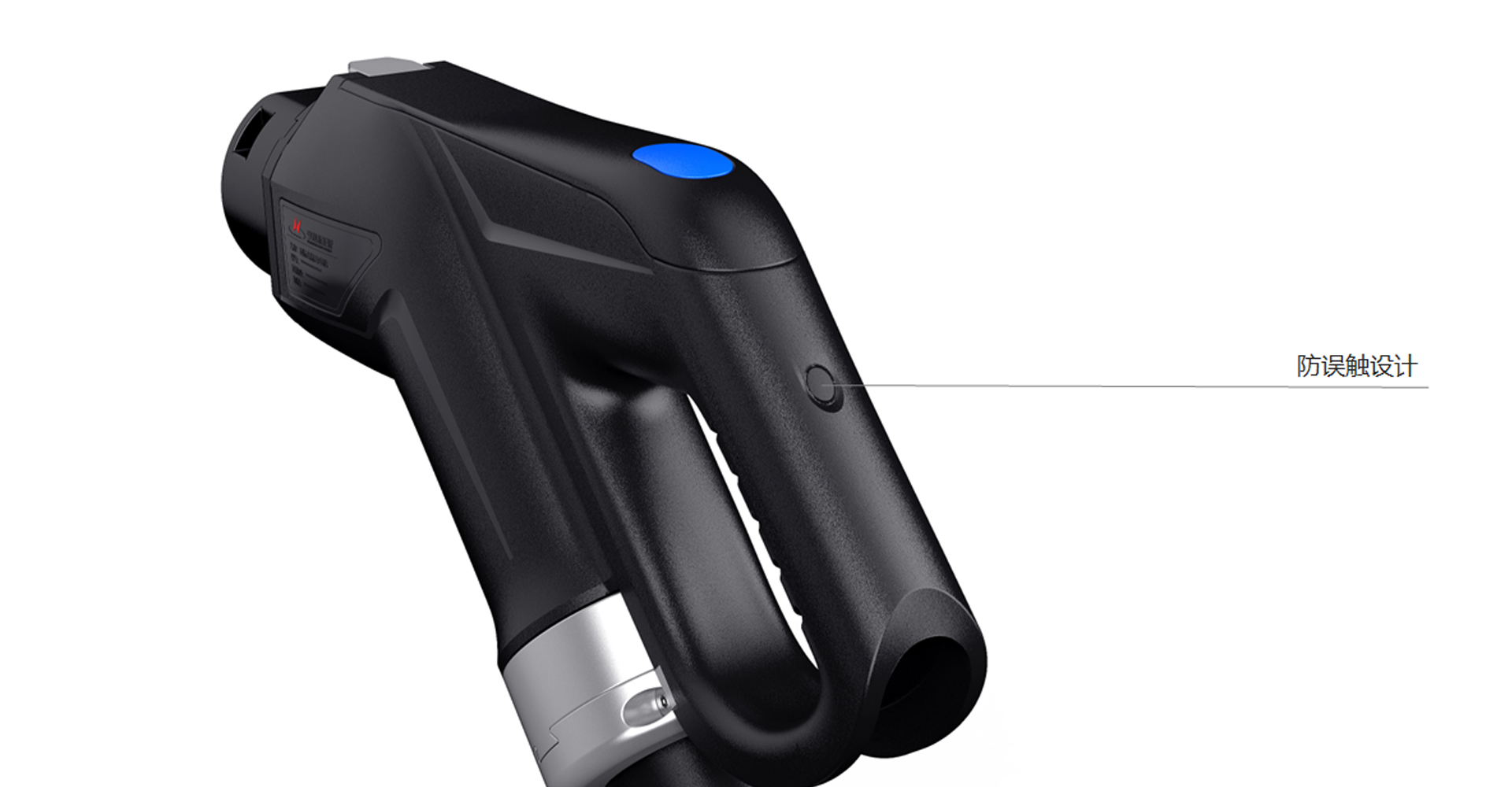 直流充电枪设计