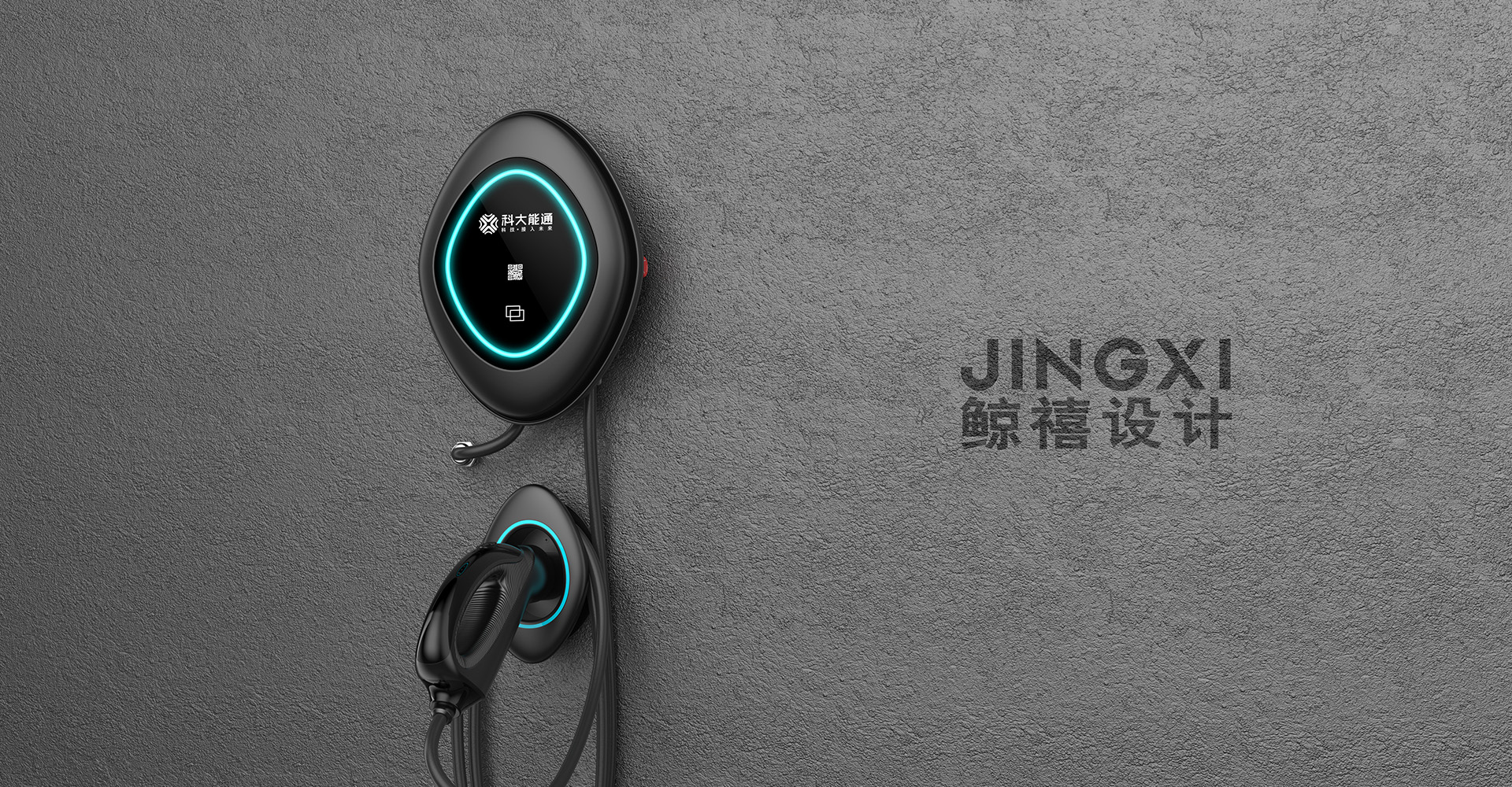 充电桩工业设计产品外观设计