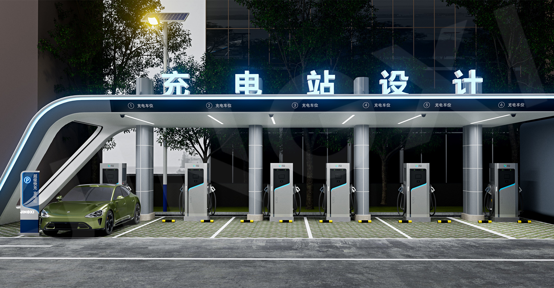 电动汽车充电站设计